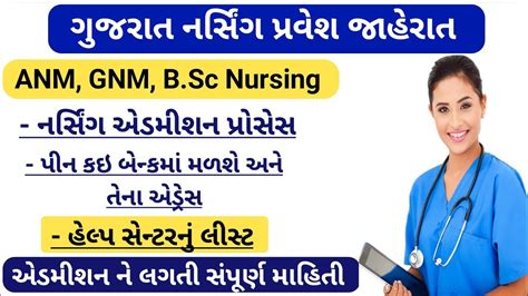 nursing smart card gujarat|Gujarat nursing board gnm.